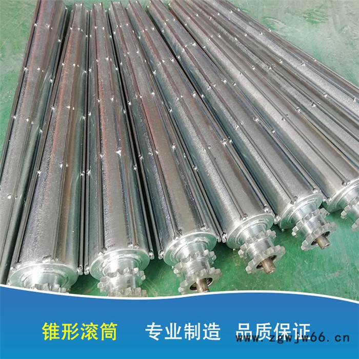 锝力五金_锥形滚筒_流水线滚筒生产厂家批发供应图2