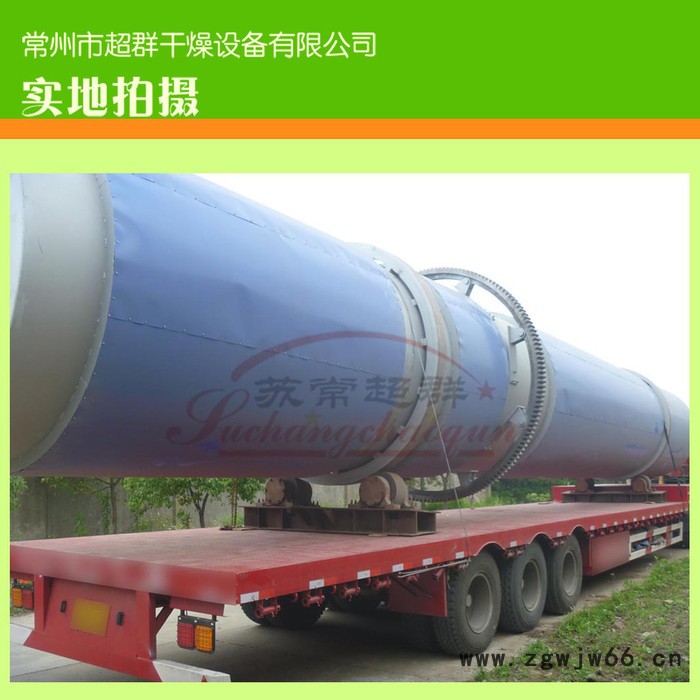 HZG系列 环保回转滚筒干燥机 抄板滚筒干燥设备图4