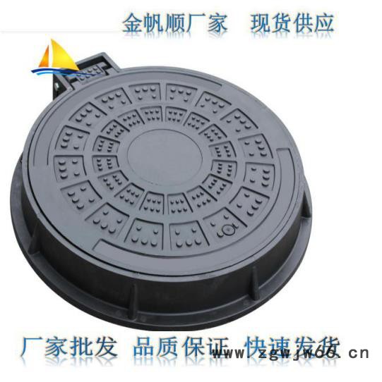 金帆顺 现货供应 重型 以及各种型号的 电力井盖  球墨铸铁 雨水井盖图7