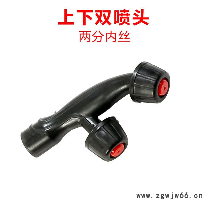 市下机动喷雾器花园艺喷杆喷雾器配件塑料2分口径上下2喷头图3
