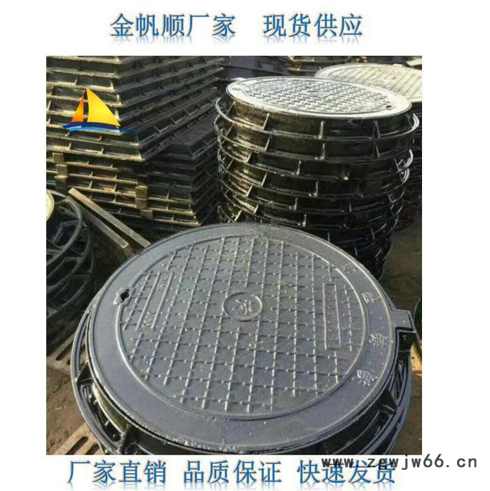 金帆顺 现货供应 各种型号的 井盖防护网 防沉降井盖 下沉式球墨铸铁井盖 可定制图2