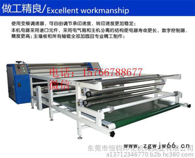 CE认证**滚筒烫画机 热升华滚筒烫画机 热转印机图5