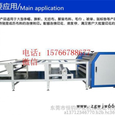 CE认证**滚筒烫画机 热升华滚筒烫画机 热转印机