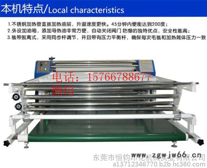 CE认证**滚筒烫画机 热升华滚筒烫画机 热转印机图3