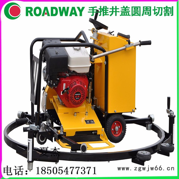 *ROADWAY 供应升级版RWYQ11C圆周切割机 井盖路面倾斜不平照样切割- 0首创 窨井盖圆周切割机图4
