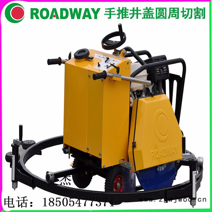 *ROADWAY 供应升级版RWYQ11C圆周切割机 井盖路面倾斜不平照样切割- 0首创 窨井盖圆周切割机图3