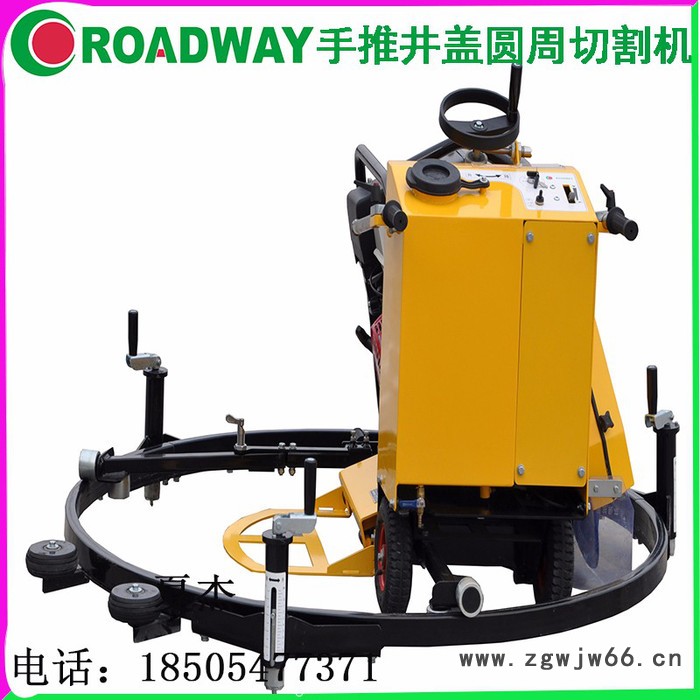 *ROADWAY 供应升级版RWYQ11C圆周切割机 井盖路面倾斜不平照样切割- 0首创 窨井盖圆周切割机图5