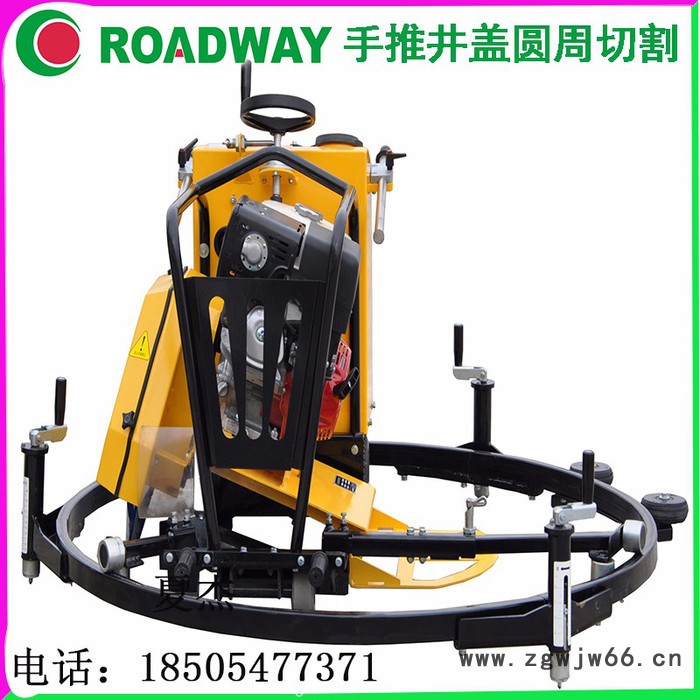 *ROADWAY 供应升级版RWYQ11C圆周切割机 井盖路面倾斜不平照样切割- 0首创 窨井盖圆周切割机图2