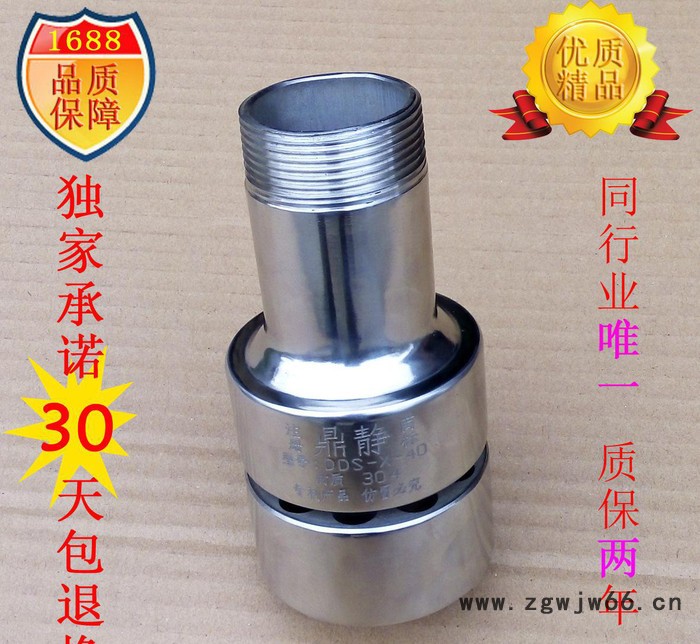 直销潜水式无声蒸汽喷头DDS-X-40