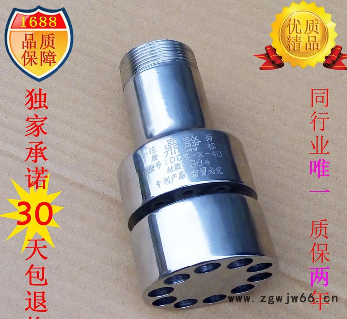 直销潜水式无声蒸汽喷头DDS-X-40图3