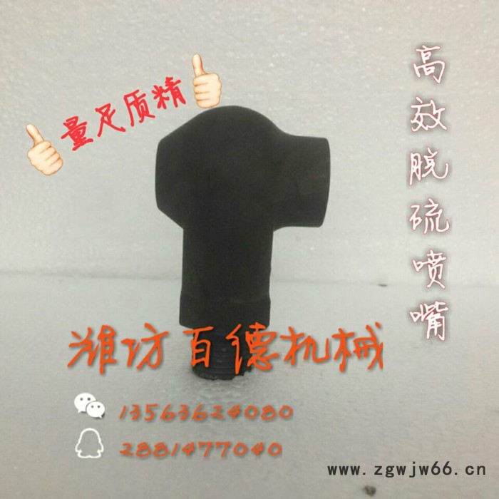 百德机械 单向双头碳化硅  蜗壳 缠绕连接喷嘴/喷头图3