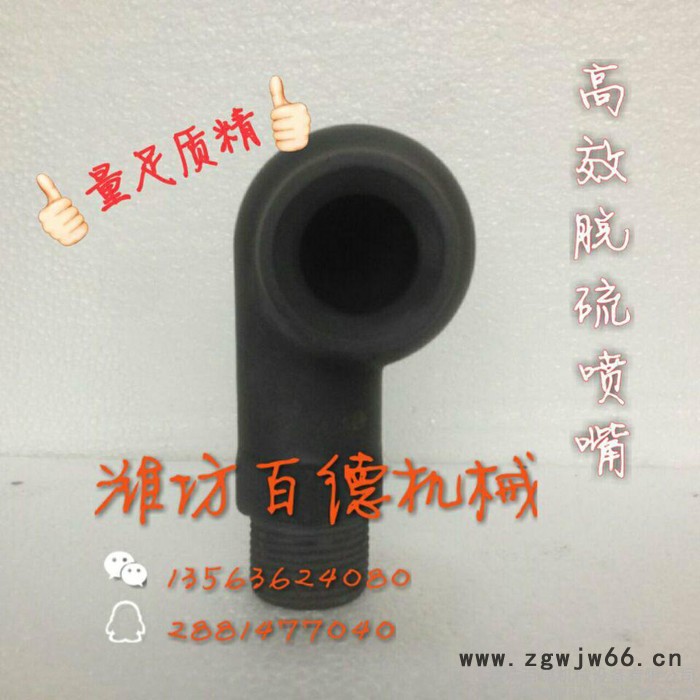 百德机械 单向双头碳化硅  蜗壳 缠绕连接喷嘴/喷头图4