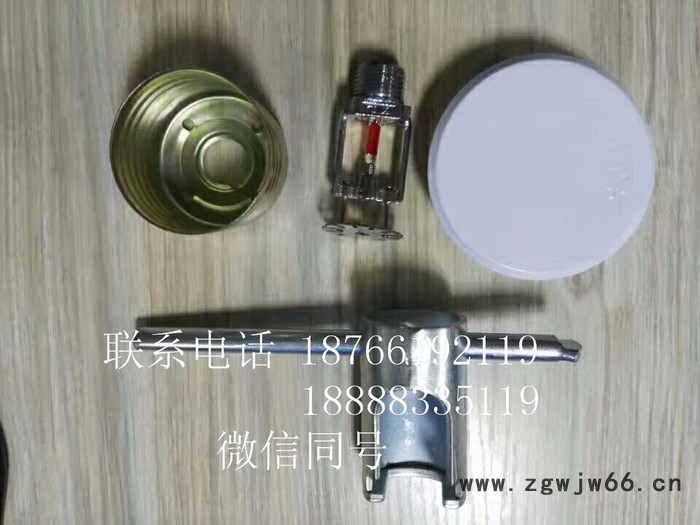 济南洒水喷头 快速响应  3mm 93度 颖龙图3