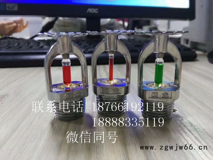 济南洒水喷头 快速响应  3mm 93度 颖龙图4
