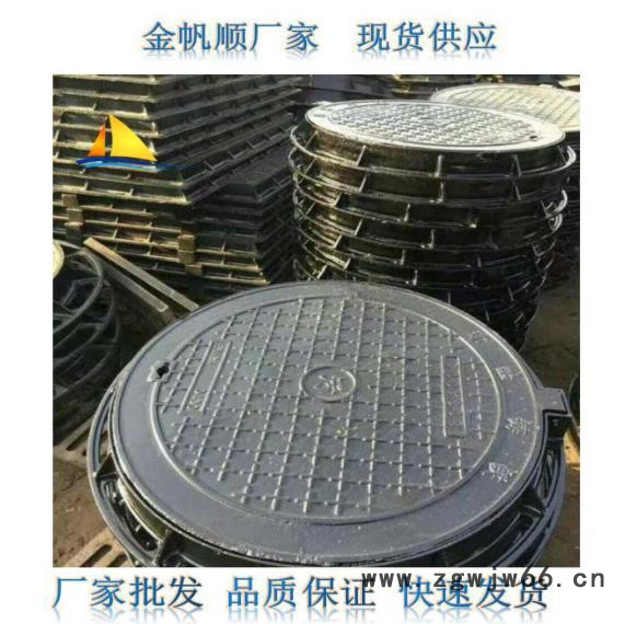 金帆顺  现货供应  重型 电力井盖  以及各种型号的  球墨铸铁井盖  排污盖板图2