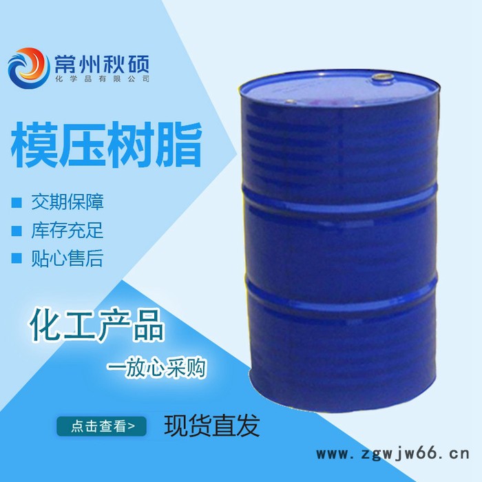 【秋硕】 树脂 模压井盖树脂批发 5209复合井盖树脂1209雨水篦子图3