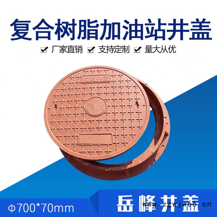 消防井盖 重型树脂加油站井盖油库加气站专用圆井盖防火防爆耐腐蚀防静电防滑防盗支持定制**直径700x70mm图3