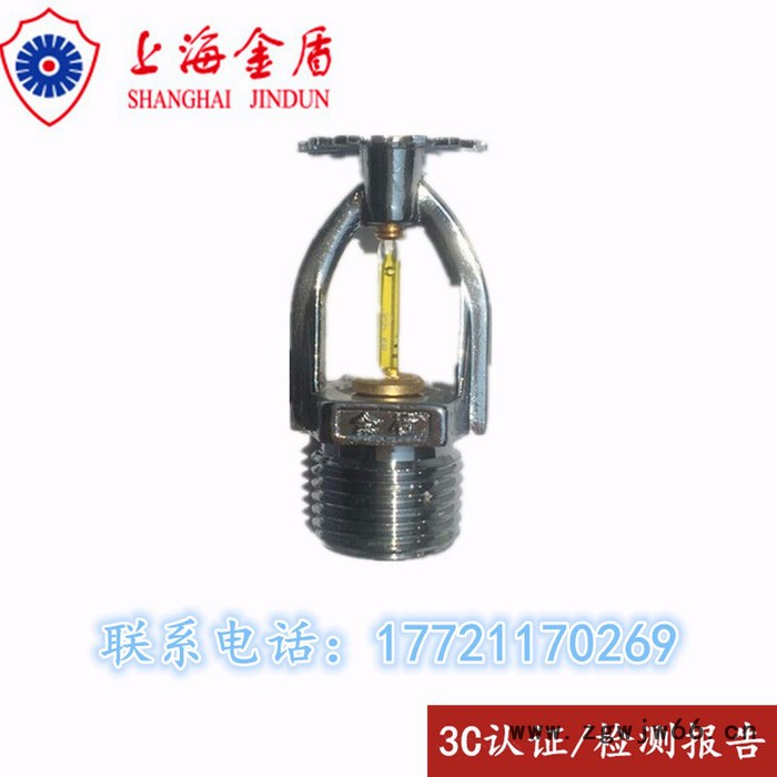 上海金盾ESFR-202-68℃ 早期抑制快速响应喷头泰科可靠川消瑞城图2
