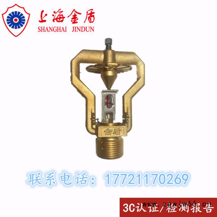 上海金盾ESFR-202-68℃ 早期抑制快速响应喷头泰科可靠川消瑞城图4