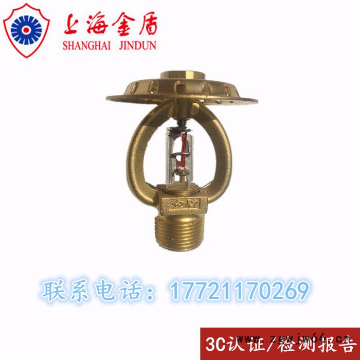 上海金盾ESFR-202-68℃ 早期抑制快速响应喷头泰科可靠川消瑞城图3