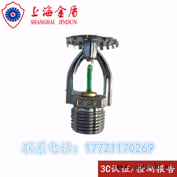 上海金盾ESFR-202-68℃ 早期抑制快速响应喷头泰科可靠川消瑞城图5