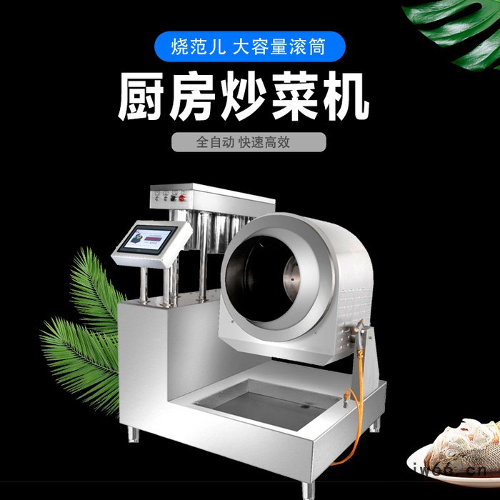 烧范儿SFEG60A3A滚筒炒菜机商用炒菜设备滚筒炒菜机生产设备SFEG60A3A滚筒炒菜机厂家图4