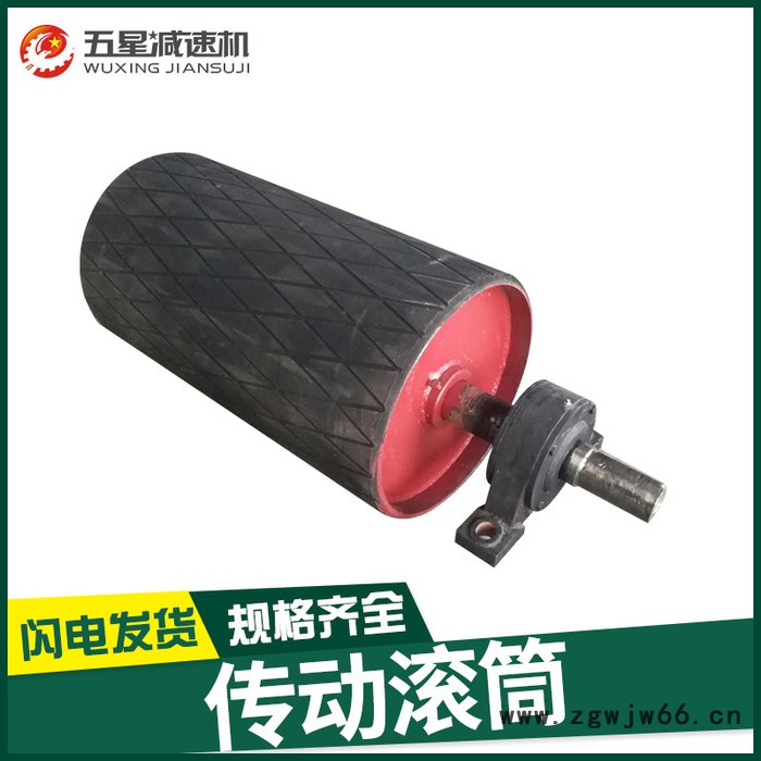 五星减速机 发货快 现货多 电动滚筒 传统滚筒 D1400图4