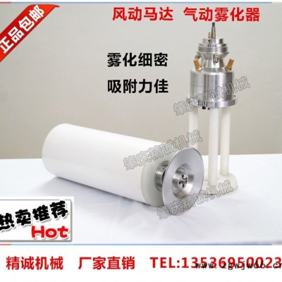 JC/精诚气动高速喷漆雾化器风动马达雾化喷头