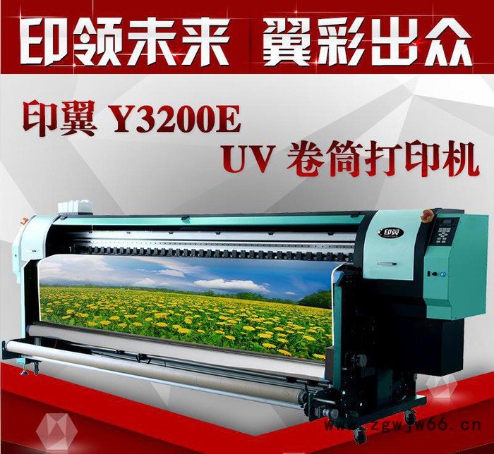 印翼Y3200E 小型UV卷筒软膜打印机喷绘爱普生喷头印图2