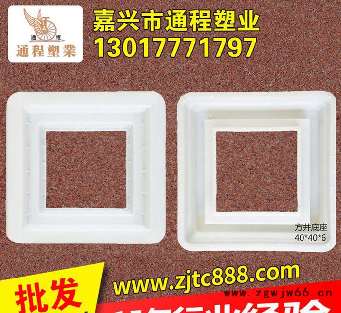 精密塑料模具 方井底座塑料模具40x40x6 窨井盖塑料模具图3