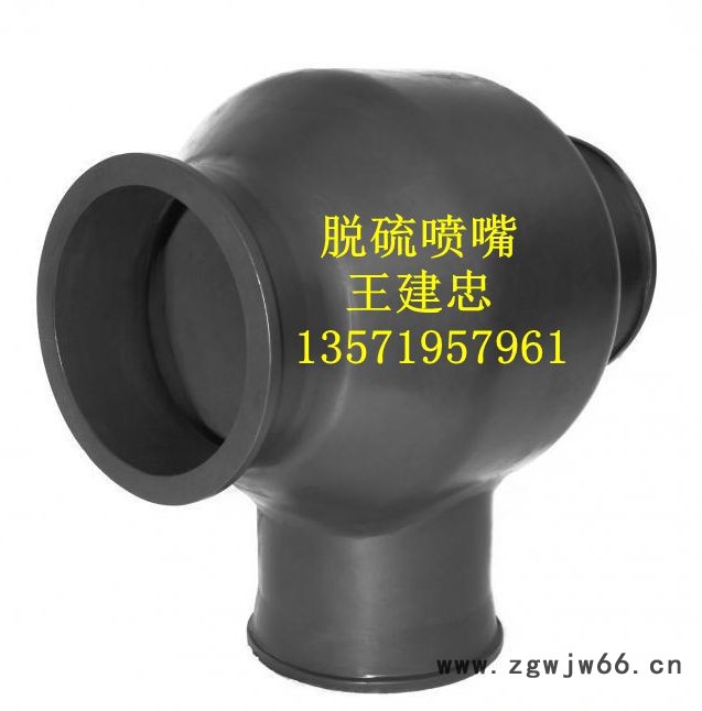 西安中威碳化硅材料，内蒙脱硫喷嘴，内蒙喷淋嘴，内蒙脱硫喷头，内蒙除尘喷嘴，内蒙碳化硅脱硫喷嘴图6