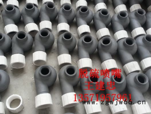 西安中威碳化硅材料，内蒙脱硫喷嘴，内蒙喷淋嘴，内蒙脱硫喷头，内蒙除尘喷嘴，内蒙碳化硅脱硫喷嘴图2