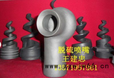 西安中威碳化硅材料，内蒙脱硫喷嘴，内蒙喷淋嘴，内蒙脱硫喷头，内蒙除尘喷嘴，内蒙碳化硅脱硫喷嘴图8