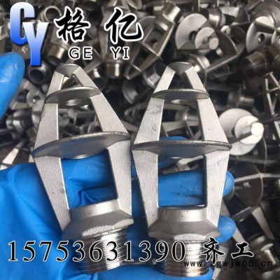 格亿1.5寸dn40冷却塔不锈钢三溅式喷头