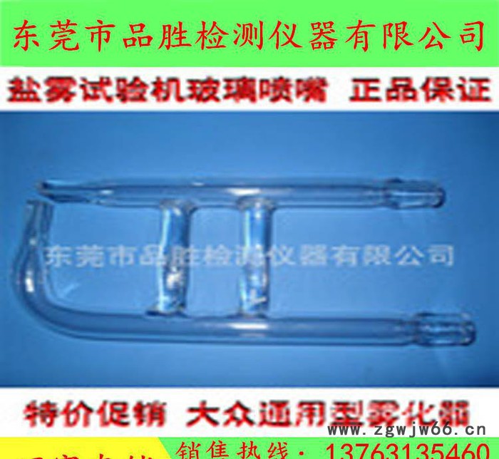 ** 盐雾机喷嘴 60盐雾箱 90盐雾机 喷头图3