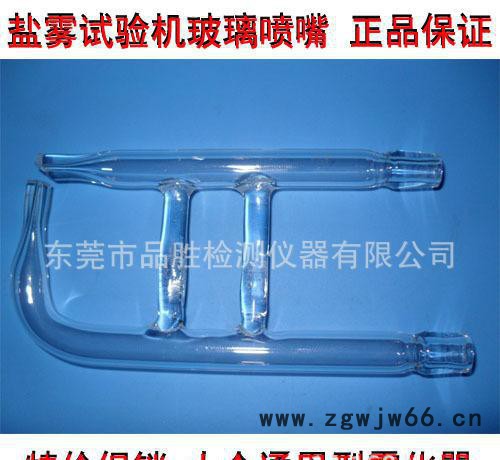 ** 盐雾机喷嘴 60盐雾箱 90盐雾机 喷头图2