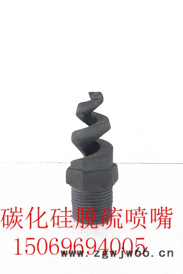 邦特碳化硅1.5寸雾化喷嘴/螺旋喷头/螺旋实心锥碳化硅喷嘴/蛇形喷嘴图7