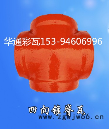 彩瓦 水泥瓦 透水砖 井盖 路牙石 供应:苏、鲁、豫、皖、沪图5