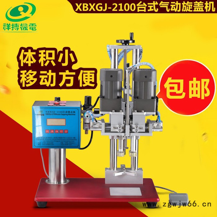 祥搏XBXGJ-2100 半自动旋盖机 喷头旋盖机 矿泉水瓶旋盖机图3