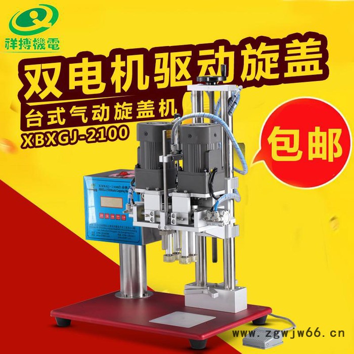 祥搏XBXGJ-2100 半自动旋盖机 喷头旋盖机 矿泉水瓶旋盖机图5