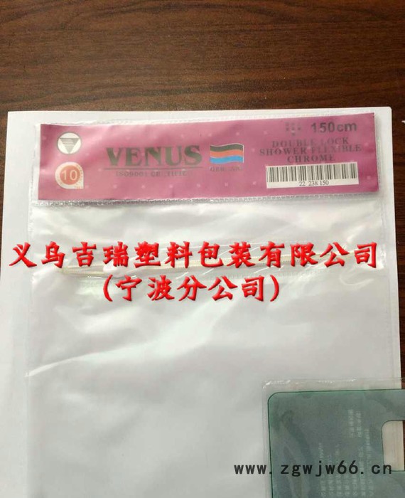 生产花洒水暖喷头袋 内衣袋玩具包装PVC拉链骨袋 直销