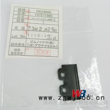 供应全新五代原装刮片 爱普生五代头原装刮片 喷头刮片 刮墨片写真机配件图2
