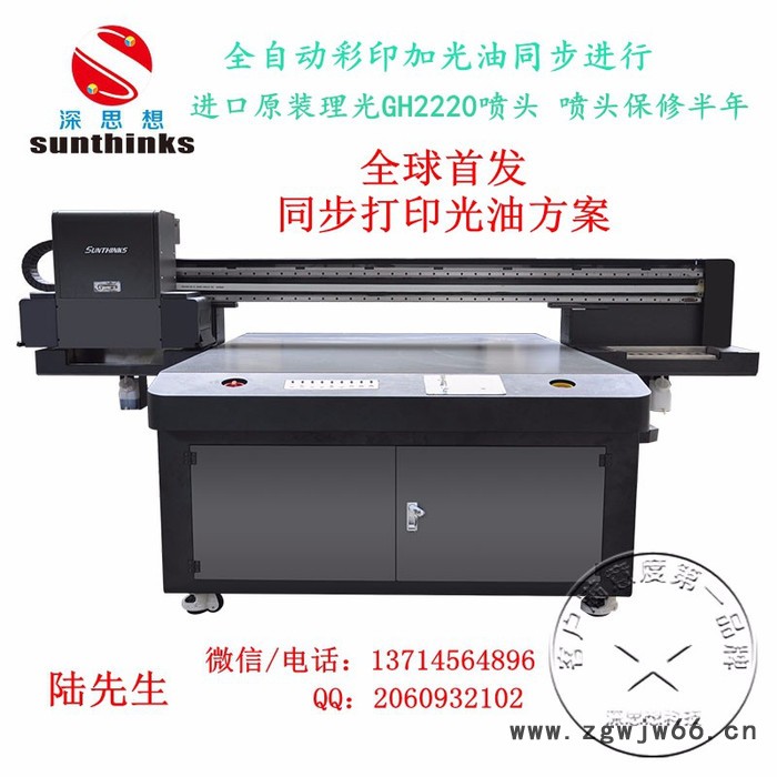 浮雕打印机、喷头保修半年图3