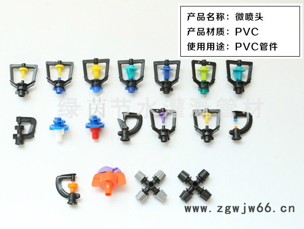 绿茵 吊挂360度旋转雾化折射喷头 用于蔬菜水果苗木花卉等 喷灌**图4