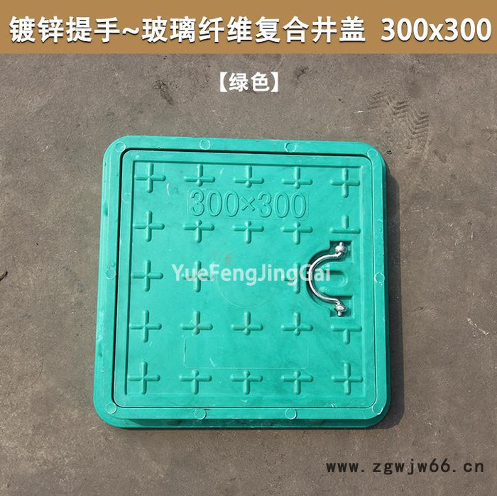 Fiberglass manhole cover 岳峰牌镀锌提手出口外销复合树脂井盖图2