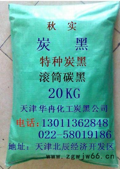 槽法炭黑（碳黑），滚筒炭黑（碳黑）图3