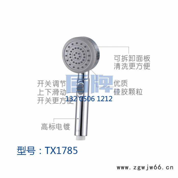 **TX1781 花洒 泉州**卫浴洁具 花洒 手喷 喷头 手持花洒 莲蓬头 手拿喷头图2
