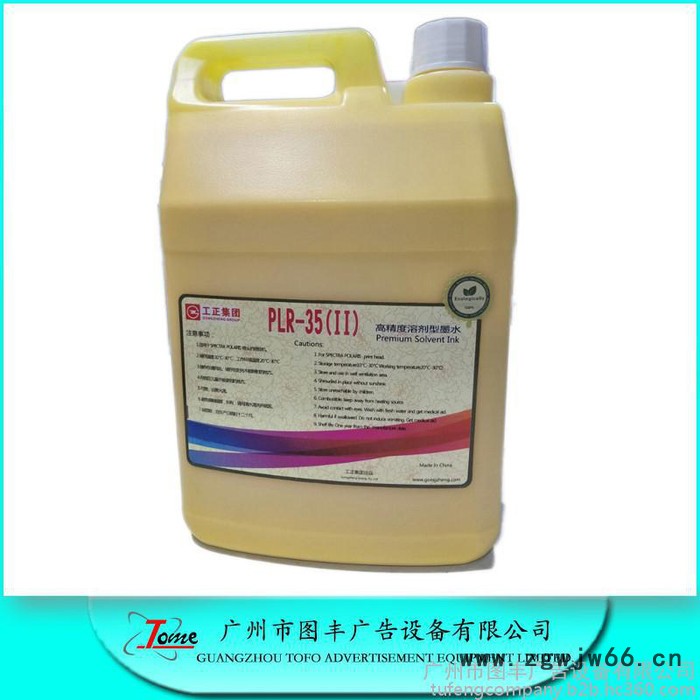 外贸出口**工正北极星彩神墨水 工正15PL墨水 北极星喷头510墨水 着色力强不堵喷头不伤喷头 户外耐候性好稳定性图2