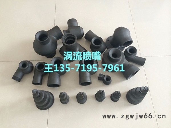 中威新材料DN50，甘肃脱硫喷嘴，甘肃喷淋嘴，甘肃脱硫喷头，甘肃除尘喷嘴，甘肃碳化硅脱硫喷嘴，甘肃脱硫塔图2