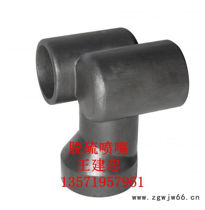 西安中威碳化硅，进口碳化脱硫喷嘴，山东碳化硅脱硫喷嘴，潍坊喷淋嘴，潍坊脱硫喷头，潍坊除尘喷嘴，潍坊碳化硅脱硫喷嘴图2
